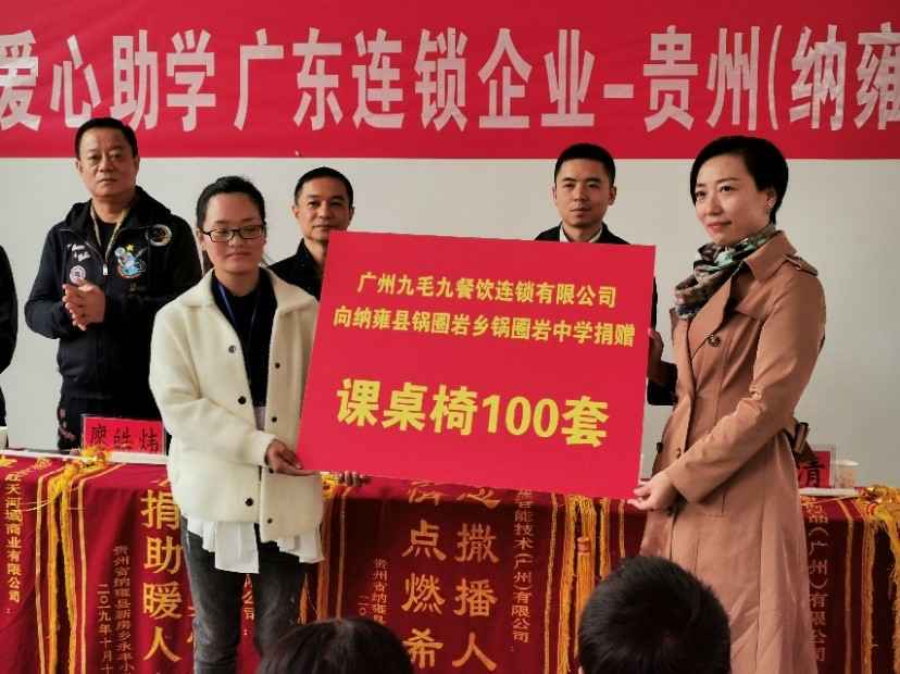 同心同行·携手扶贫 | 开云·官方网站登陆入口-开云online(中国)赴贵州毕节扶贫助学