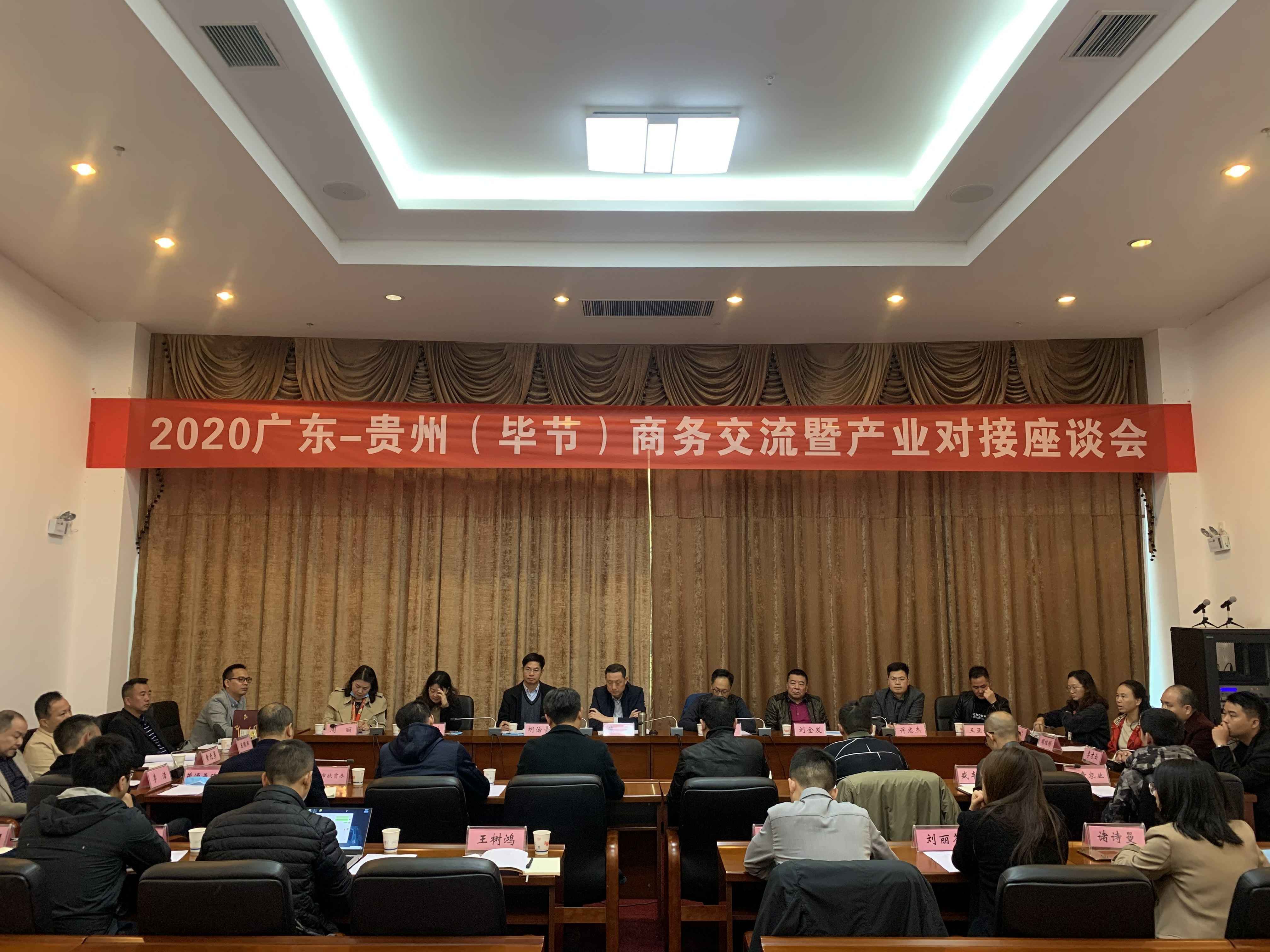 开云·官方网站登陆入口-开云online(中国)赴贵州毕节开展扶贫活动