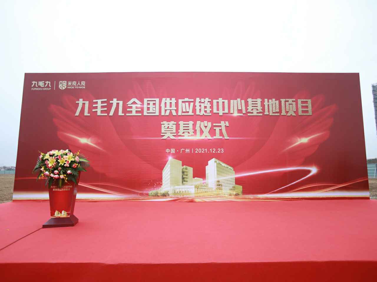 开云·官方网站登陆入口-开云online(中国)全国供应链中心基地顺利奠基